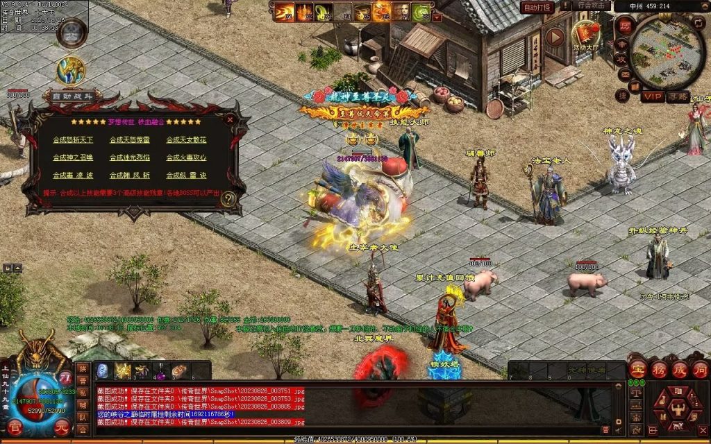 图片[72]-梦想铁血融合仿盛大-自动拾取回收存仓