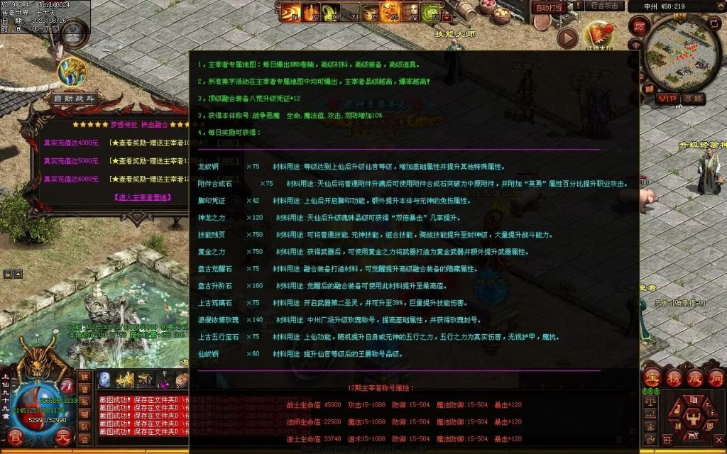 图片[75]-梦想铁血融合仿盛大-自动拾取回收存仓