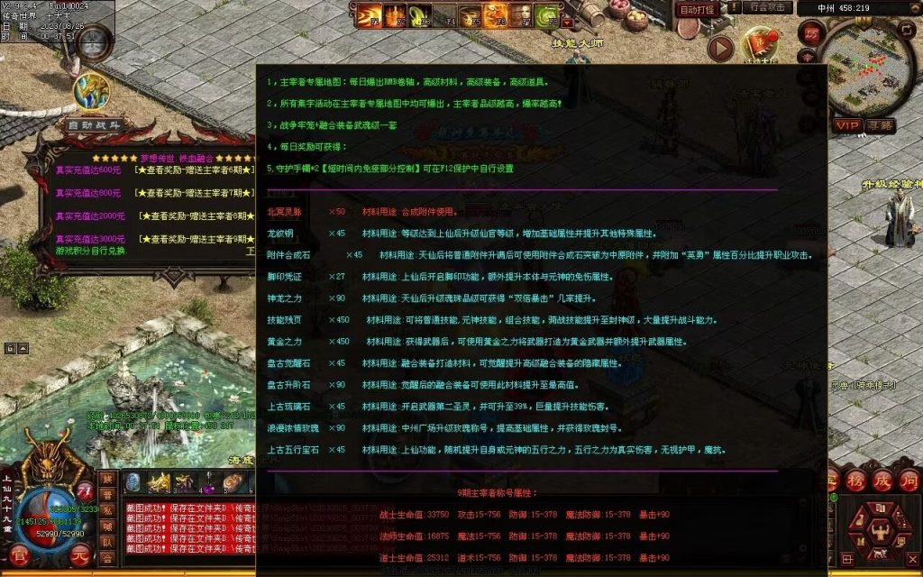 图片[76]-梦想铁血融合仿盛大-自动拾取回收存仓