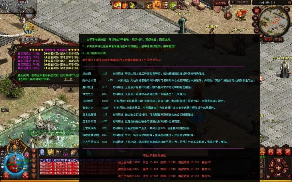 图片[77]-梦想铁血融合仿盛大-自动拾取回收存仓