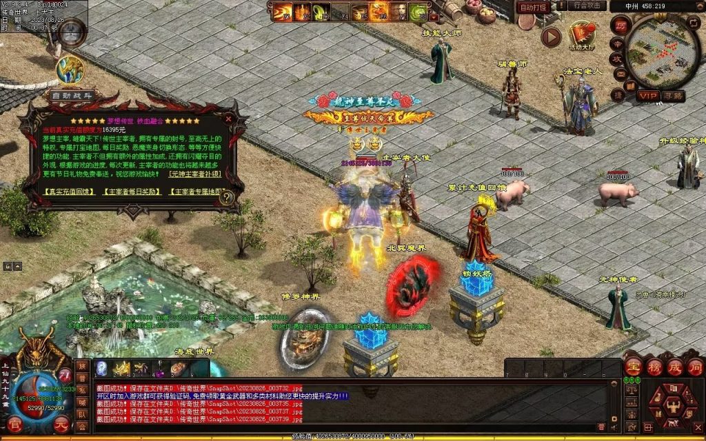 图片[78]-梦想铁血融合仿盛大-自动拾取回收存仓