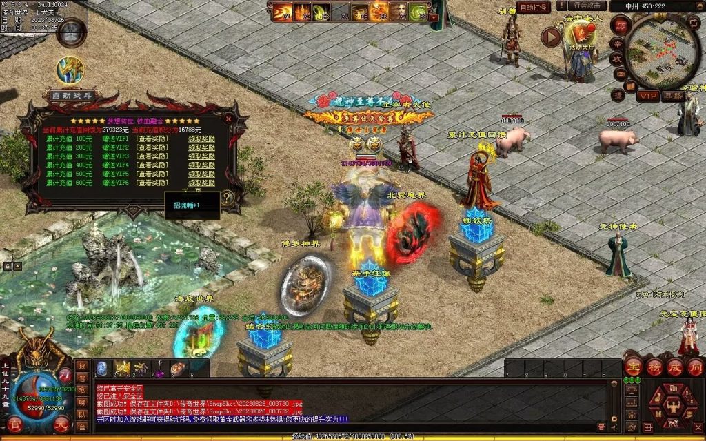 图片[81]-梦想铁血融合仿盛大-自动拾取回收存仓