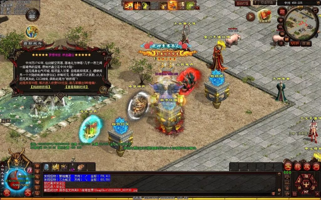 图片[82]-梦想铁血融合仿盛大-自动拾取回收存仓