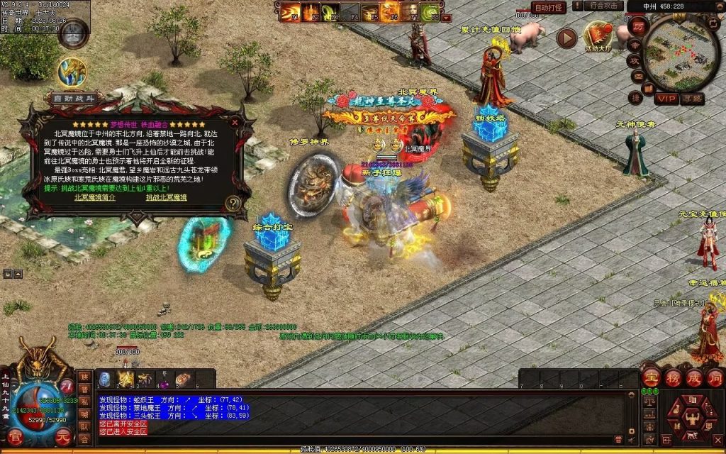 图片[83]-梦想铁血融合仿盛大-自动拾取回收存仓