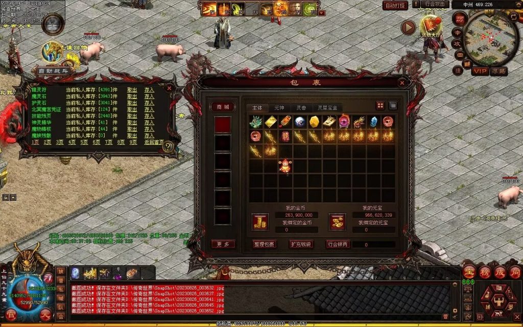 图片[87]-梦想铁血融合仿盛大-自动拾取回收存仓