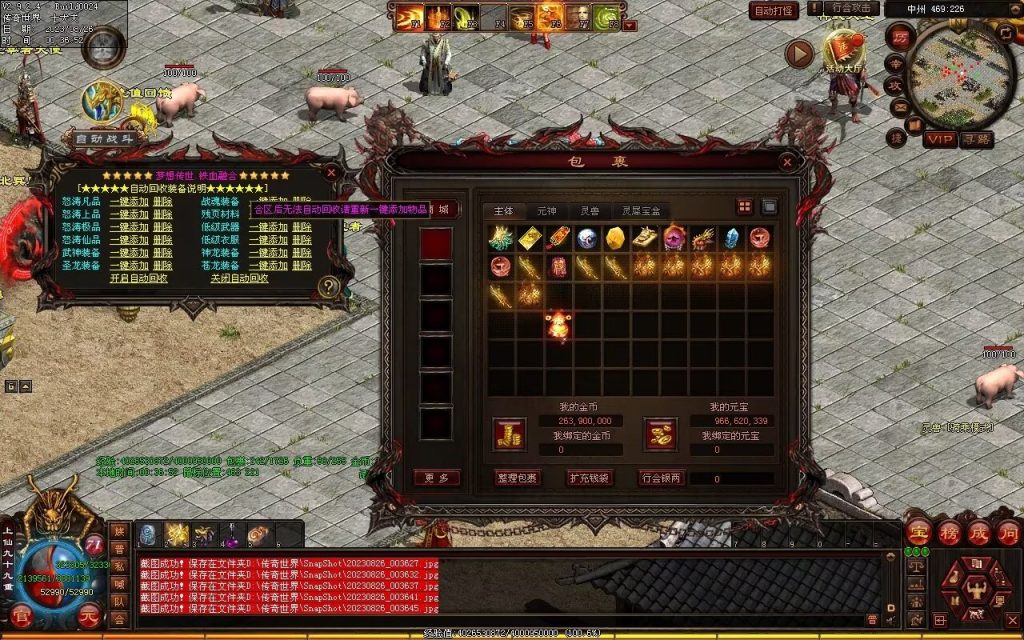 图片[88]-梦想铁血融合仿盛大-自动拾取回收存仓