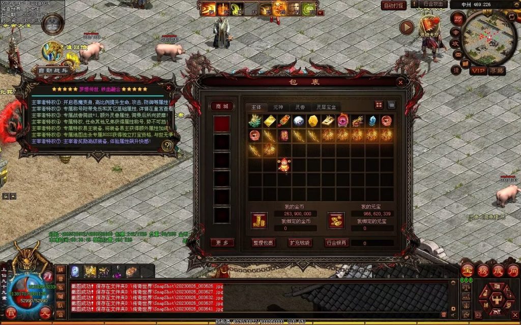 图片[89]-梦想铁血融合仿盛大-自动拾取回收存仓