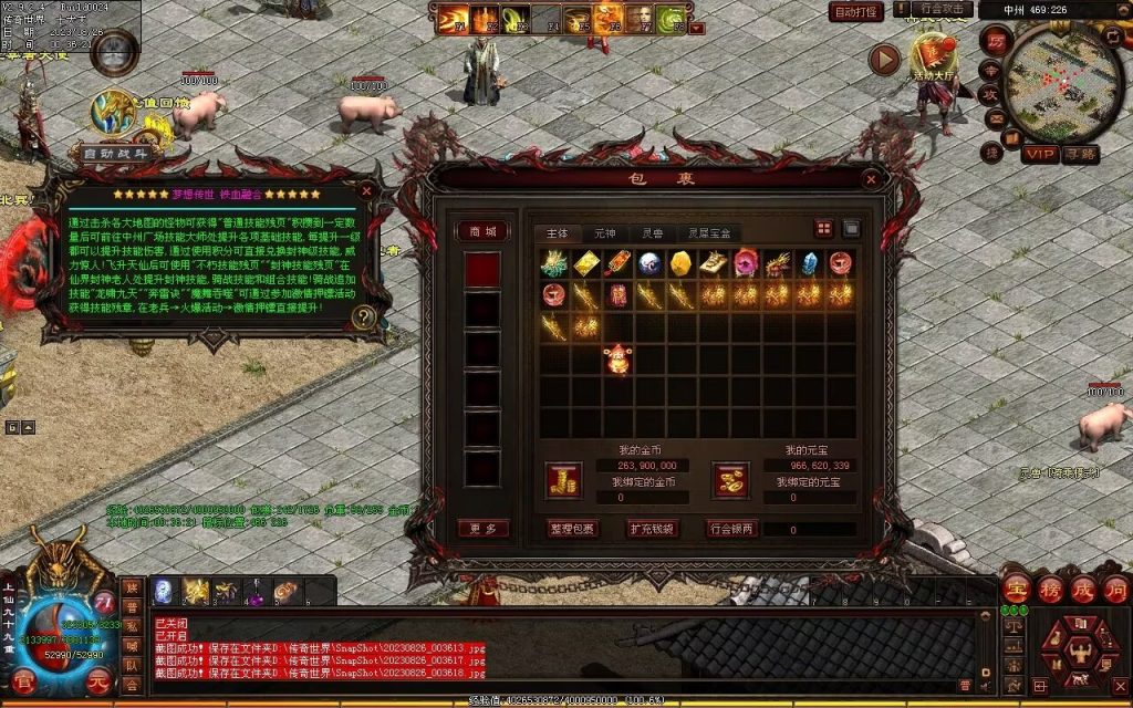 图片[95]-梦想铁血融合仿盛大-自动拾取回收存仓