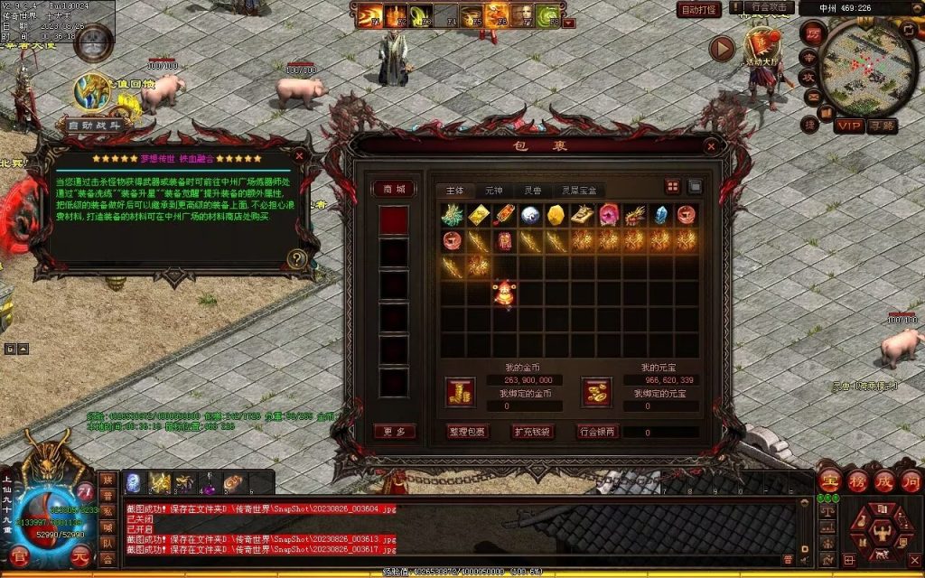 图片[96]-梦想铁血融合仿盛大-自动拾取回收存仓