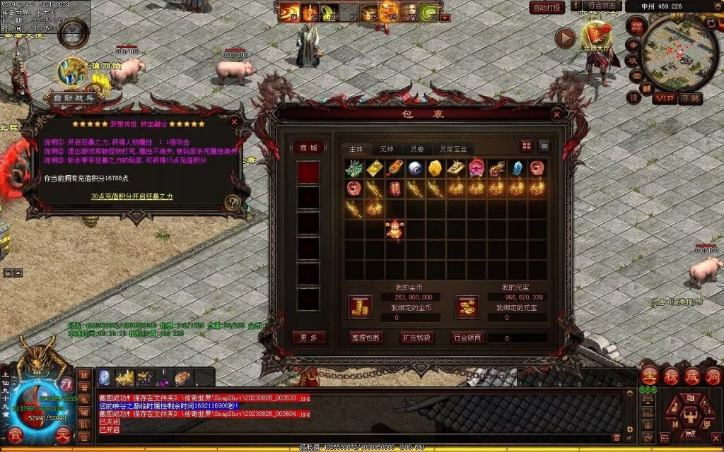 图片[98]-梦想铁血融合仿盛大-自动拾取回收存仓