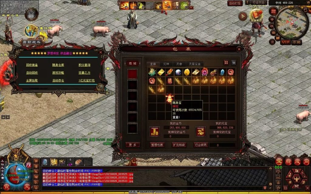 图片[99]-梦想铁血融合仿盛大-自动拾取回收存仓