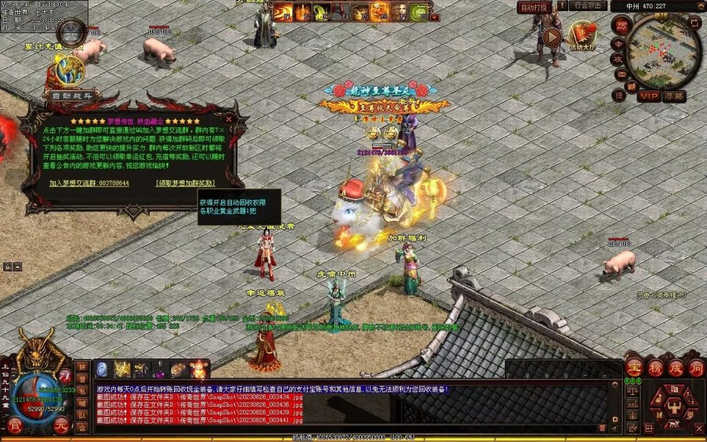 图片[103]-梦想铁血融合仿盛大-自动拾取回收存仓