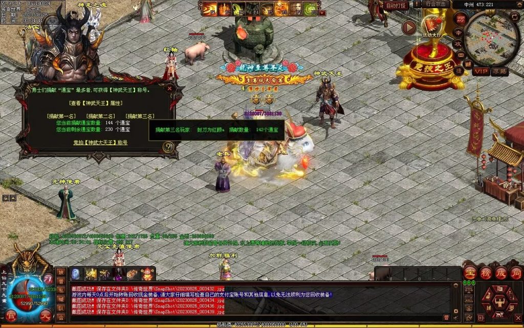 图片[104]-梦想铁血融合仿盛大-自动拾取回收存仓