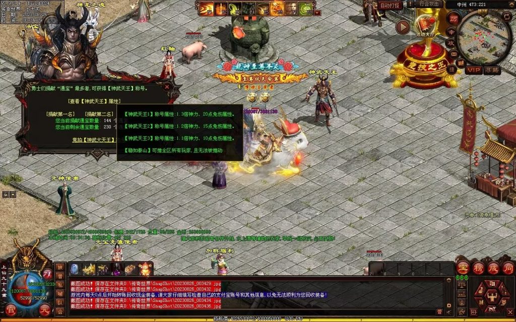 图片[105]-梦想铁血融合仿盛大-自动拾取回收存仓