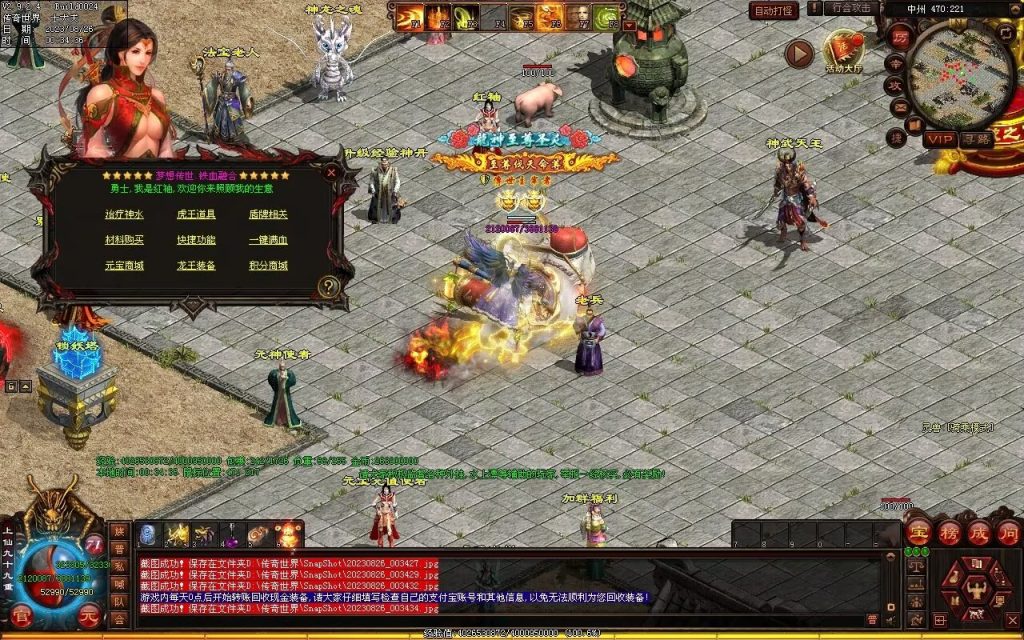 图片[106]-梦想铁血融合仿盛大-自动拾取回收存仓