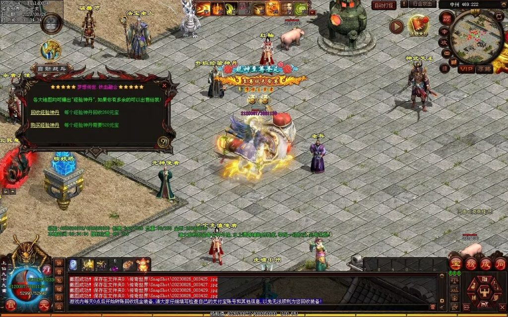 图片[107]-梦想铁血融合仿盛大-自动拾取回收存仓