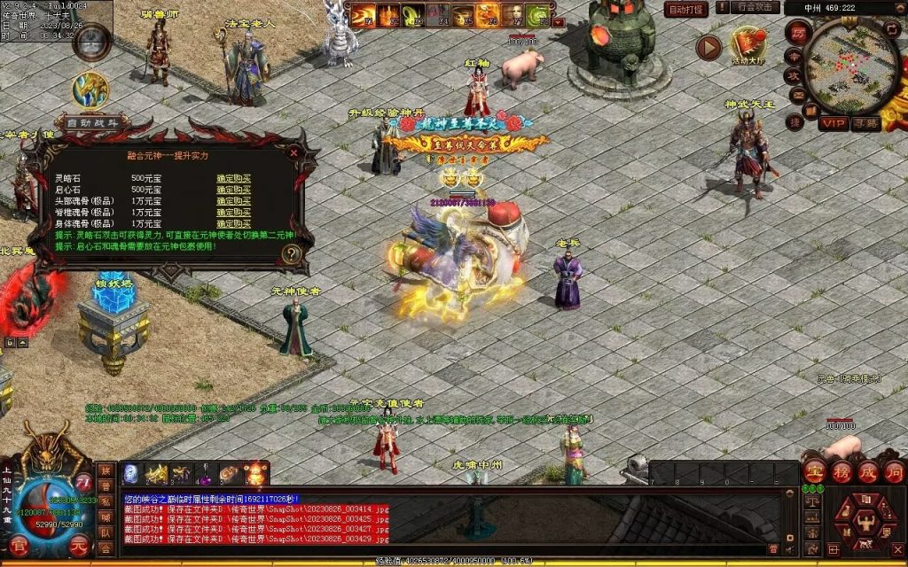 图片[108]-梦想铁血融合仿盛大-自动拾取回收存仓