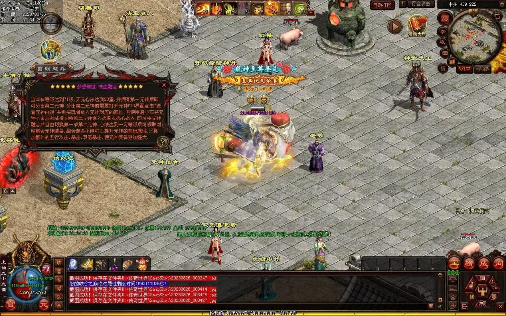 图片[109]-梦想铁血融合仿盛大-自动拾取回收存仓