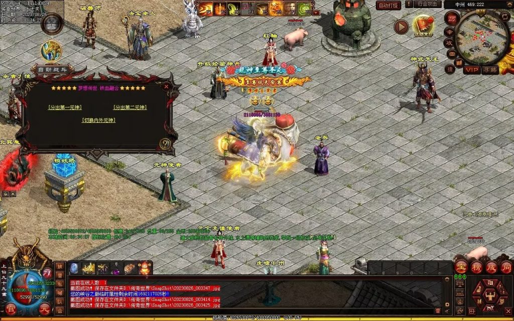 图片[110]-梦想铁血融合仿盛大-自动拾取回收存仓