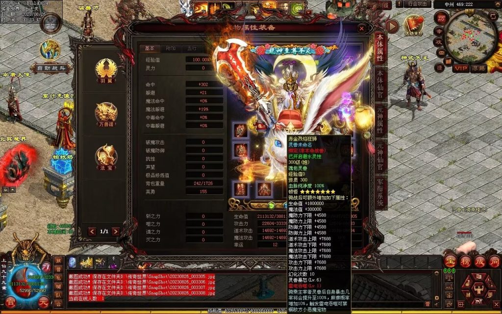 图片[113]-梦想铁血融合仿盛大-自动拾取回收存仓