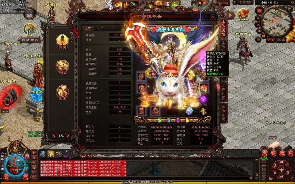 图片[115]-梦想铁血融合仿盛大-自动拾取回收存仓