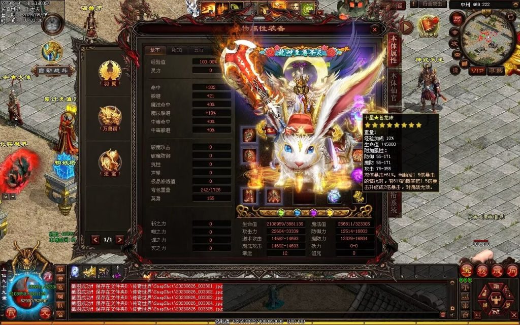 图片[116]-梦想铁血融合仿盛大-自动拾取回收存仓