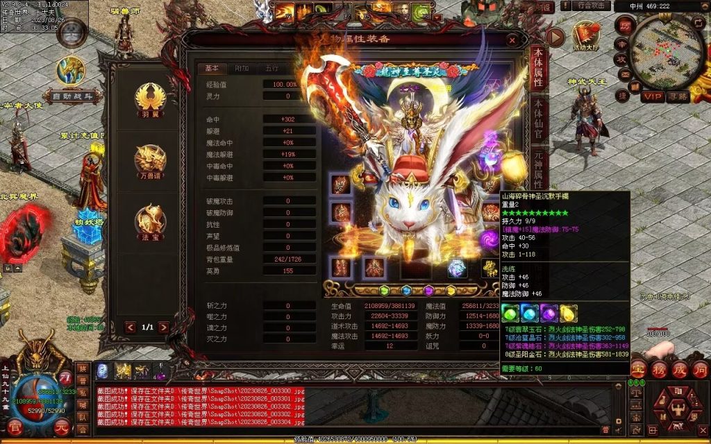 图片[117]-梦想铁血融合仿盛大-自动拾取回收存仓