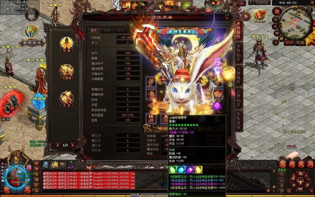 图片[120]-梦想铁血融合仿盛大-自动拾取回收存仓