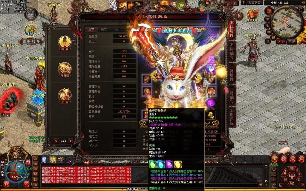 图片[121]-梦想铁血融合仿盛大-自动拾取回收存仓