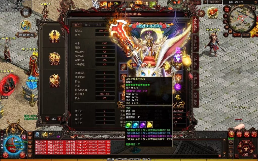 图片[122]-梦想铁血融合仿盛大-自动拾取回收存仓