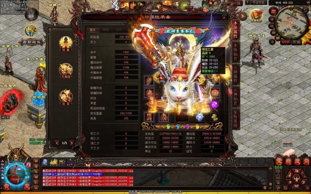 图片[123]-梦想铁血融合仿盛大-自动拾取回收存仓