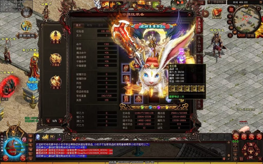 图片[125]-梦想铁血融合仿盛大-自动拾取回收存仓