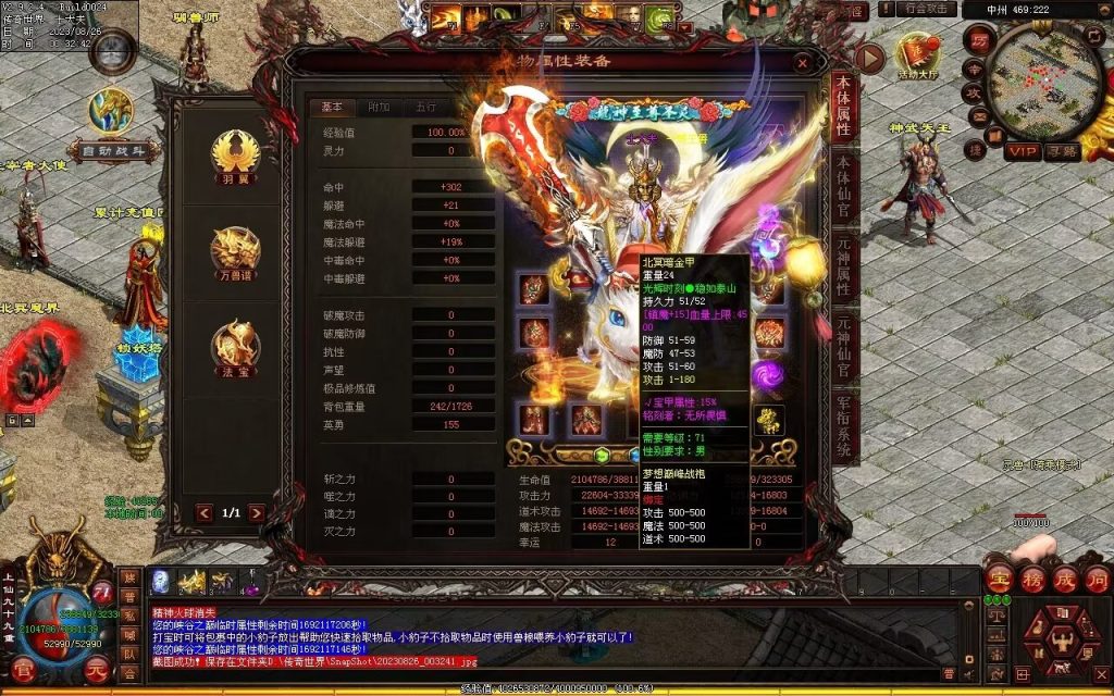 图片[126]-梦想铁血融合仿盛大-自动拾取回收存仓