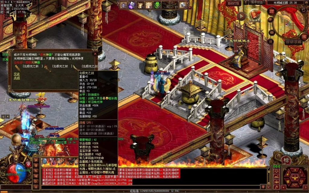 图片[2]-六龙御天起源自编-自动拾取挂机回收-御兽心法