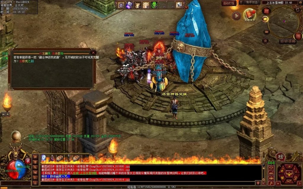 图片[5]-六龙御天起源自编-自动拾取挂机回收-御兽心法