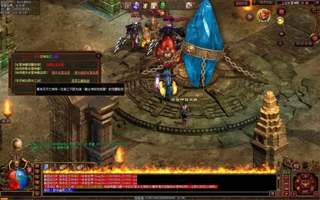 图片[6]-六龙御天起源自编-自动拾取挂机回收-御兽心法