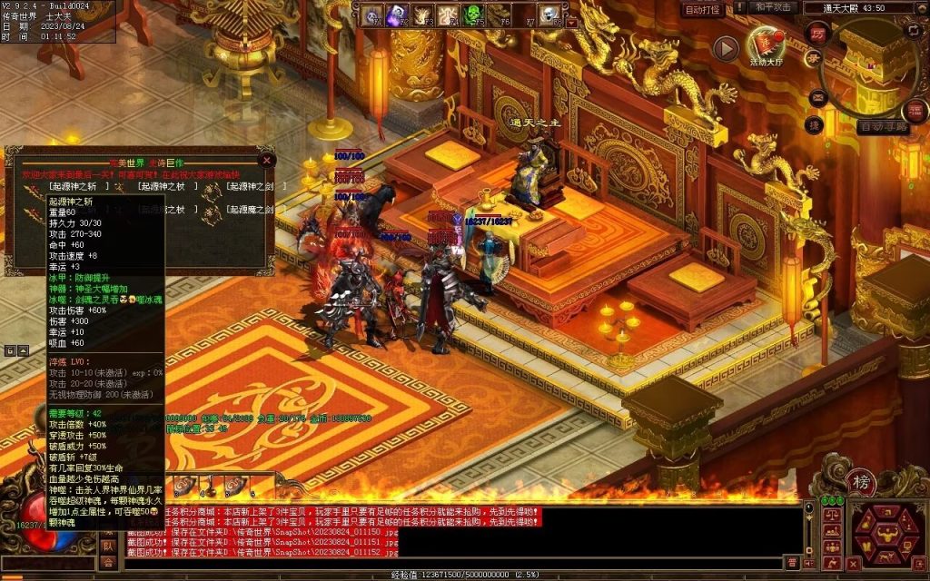 图片[13]-六龙御天起源自编-自动拾取挂机回收-御兽心法