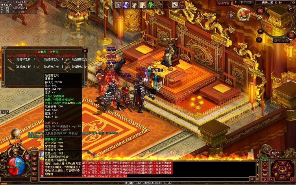 图片[14]-六龙御天起源自编-自动拾取挂机回收-御兽心法