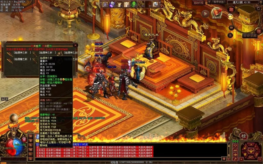 图片[15]-六龙御天起源自编-自动拾取挂机回收-御兽心法