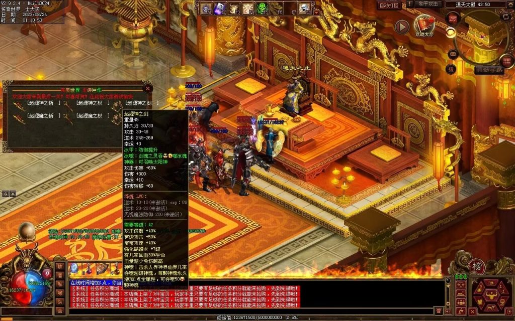 图片[16]-六龙御天起源自编-自动拾取挂机回收-御兽心法