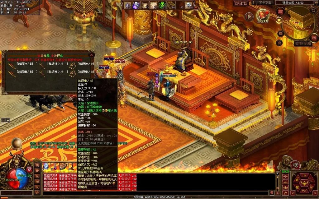 图片[17]-六龙御天起源自编-自动拾取挂机回收-御兽心法