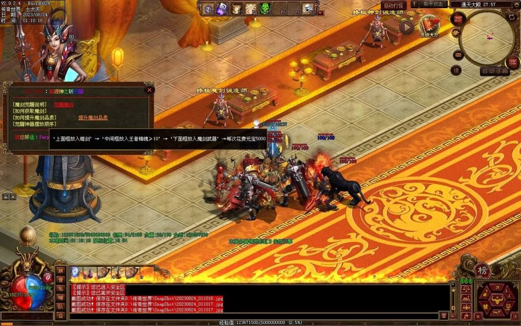 图片[19]-六龙御天起源自编-自动拾取挂机回收-御兽心法