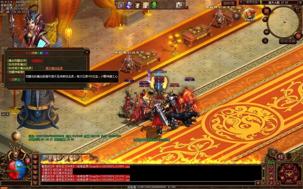 图片[20]-六龙御天起源自编-自动拾取挂机回收-御兽心法