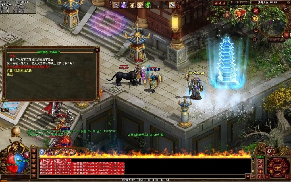 图片[23]-六龙御天起源自编-自动拾取挂机回收-御兽心法