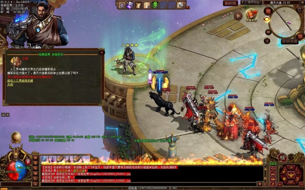 图片[26]-六龙御天起源自编-自动拾取挂机回收-御兽心法