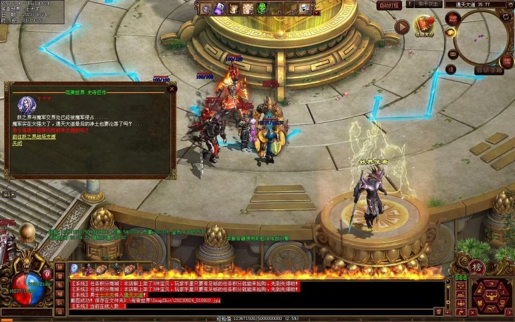 图片[27]-六龙御天起源自编-自动拾取挂机回收-御兽心法