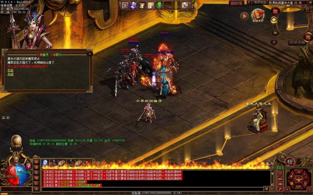 图片[30]-六龙御天起源自编-自动拾取挂机回收-御兽心法