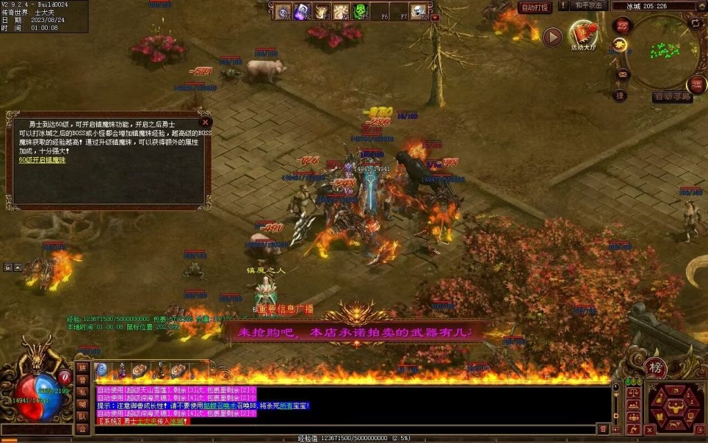 图片[31]-六龙御天起源自编-自动拾取挂机回收-御兽心法