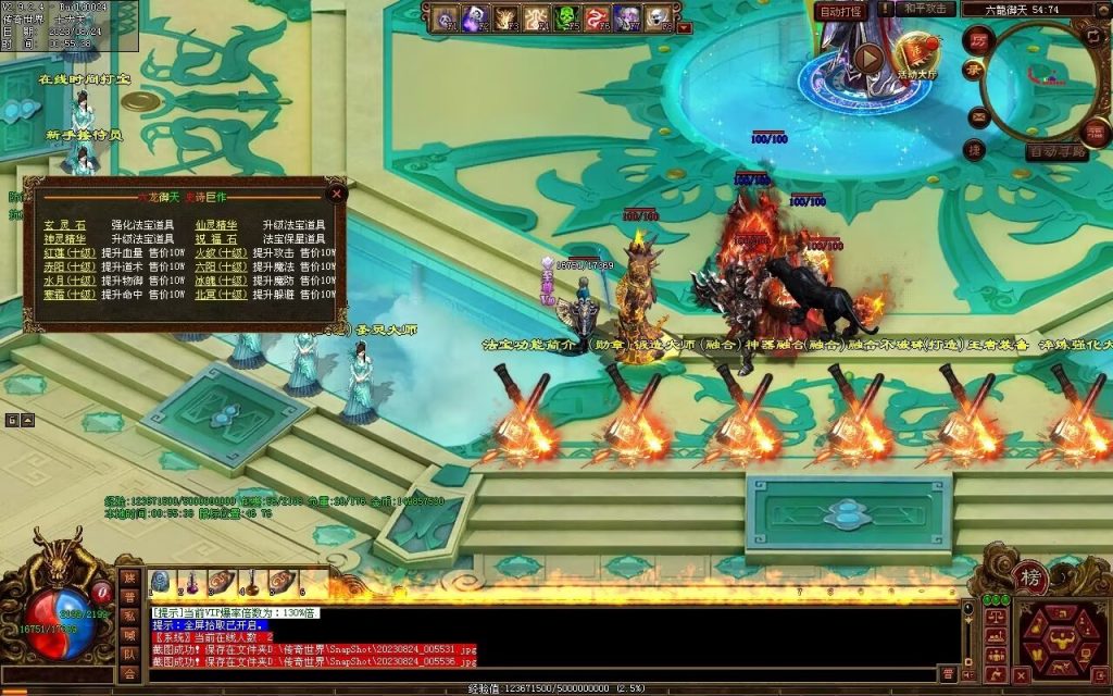 图片[32]-六龙御天起源自编-自动拾取挂机回收-御兽心法