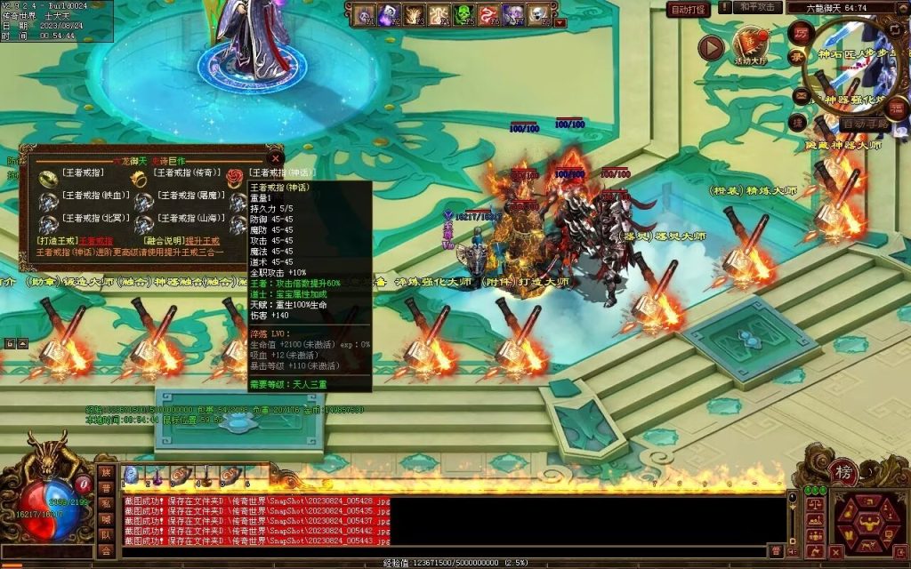 图片[39]-六龙御天起源自编-自动拾取挂机回收-御兽心法